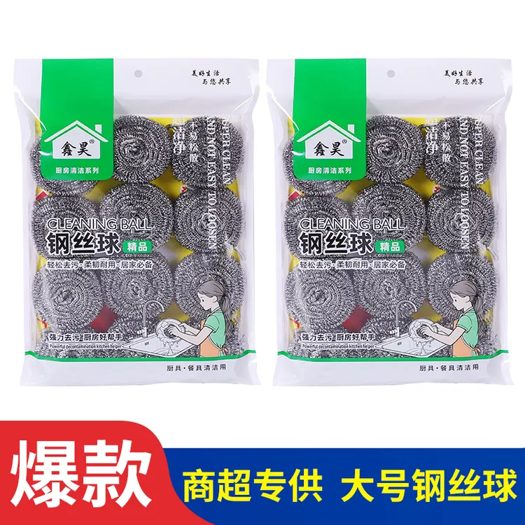【家用精品不锈钢丝球洗锅刷碗不掉渣不掉丝厨房清洗耐用钢丝球】