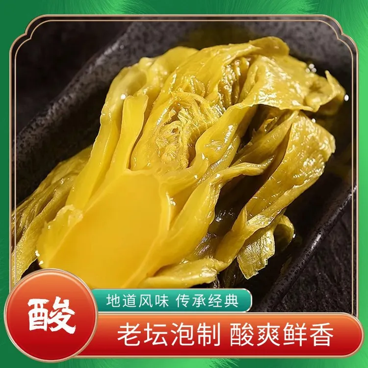 四川农家腌制老坛酸菜鱼酸菜专用调料免洗泡酸菜正宗芥菜腌制批发