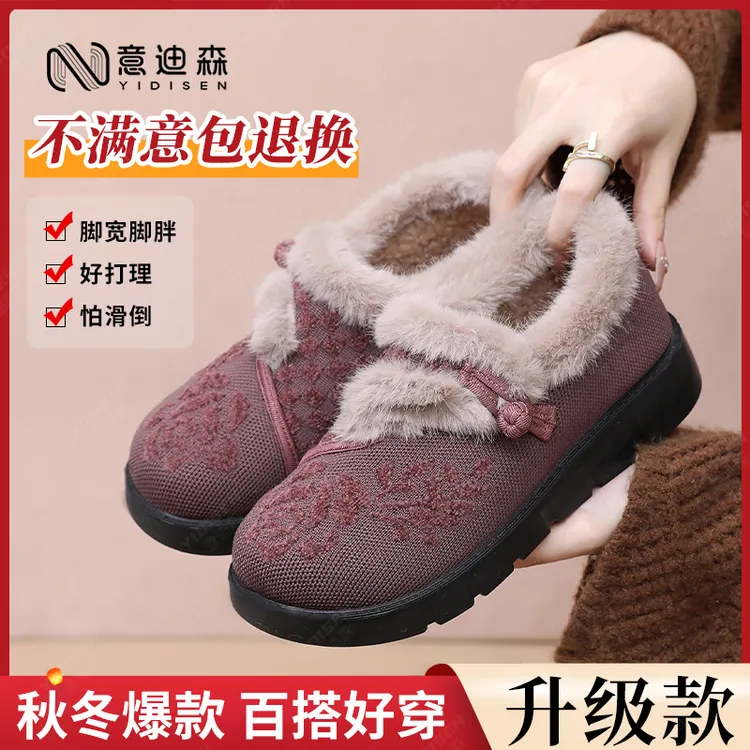 意迪森老北京布鞋冬季加绒妈妈鞋防滑软底保暖棉靴厚底加宽鞋楦女
