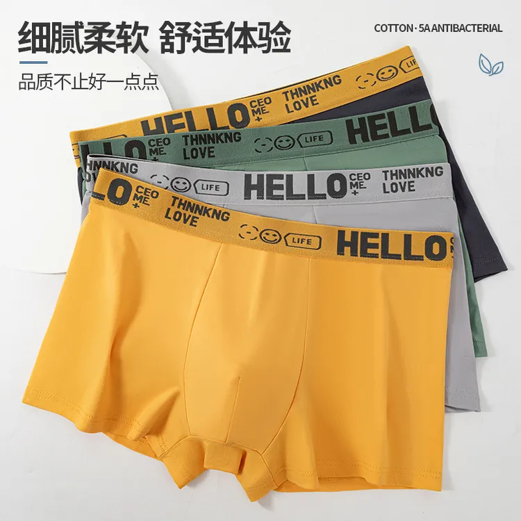 【4条装】潮流印花HELLO男士内裤热销中腰短裤秋冬款高端内裤男款