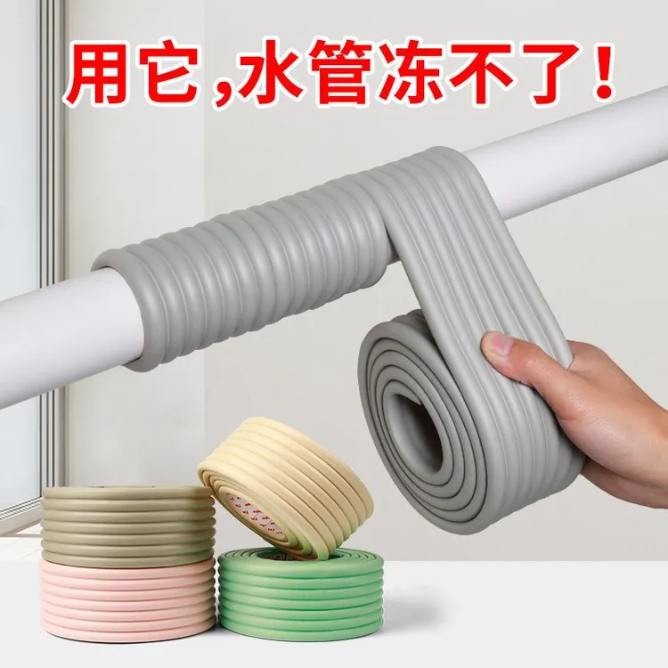 水管冬天防冻神器冬季室外包自来水管道隔热保温棉材料自粘保护套