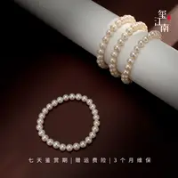 三周年一人一条淡水珍珠手链无核弹力绳手串6.5～7mm多样发1FS0145