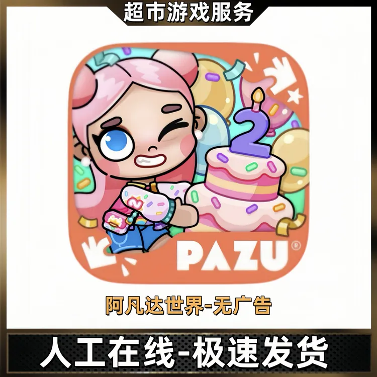 阿凡达世界 avatar world苹果ios安卓游戏安装