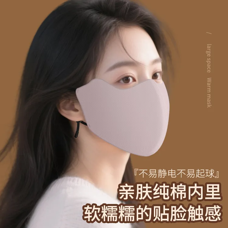 舒美佳秋冬季保暖防护口罩男女高颜值透气口罩护眼角可水洗3D立体