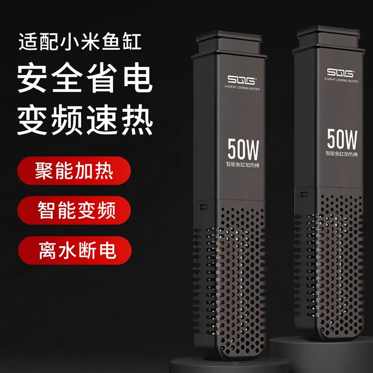 适配小米鱼缸专用加热棒100W离水断电自动恒温精准变频控温加温棒