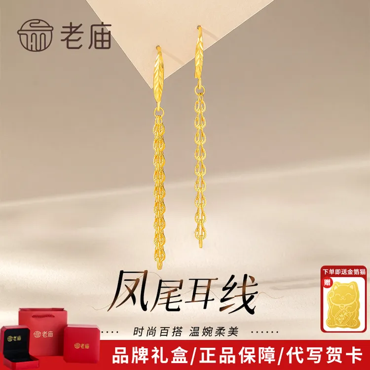老庙 925银耳饰 凤尾耳线女款轻奢流苏耳饰生日礼物送女友送老婆