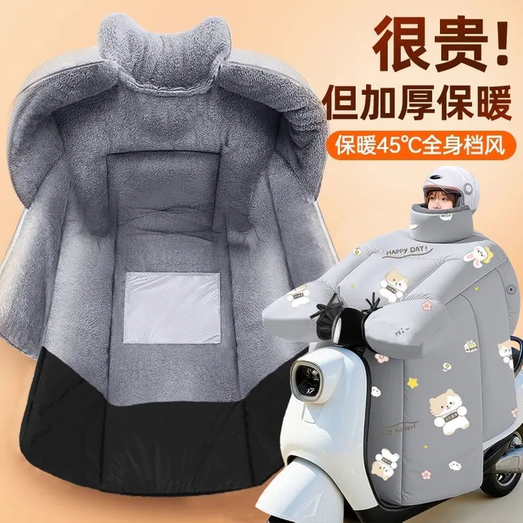 电动车挡风被冬季加绒加厚防寒保暖电瓶摩托车冬新款防雨水防风L