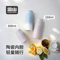 霜山304不锈钢保温杯保冷杯带茶漏迷你咖啡口袋杯轻量便携随身杯