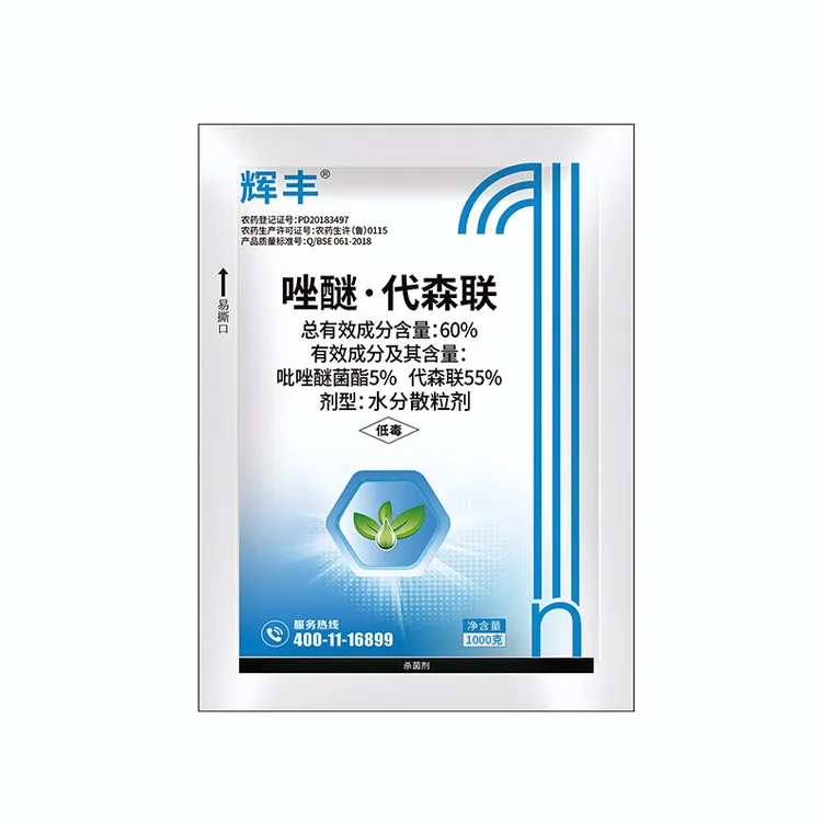 60%唑醚代森联水分散粒剂杀菌剂100克、1000克
