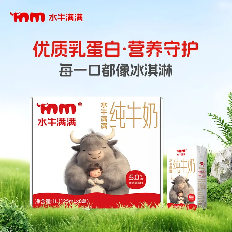 水牛满满A2β水牛纯牛奶5.0g优质蛋白娟姗生牛乳营养早餐高钙奶