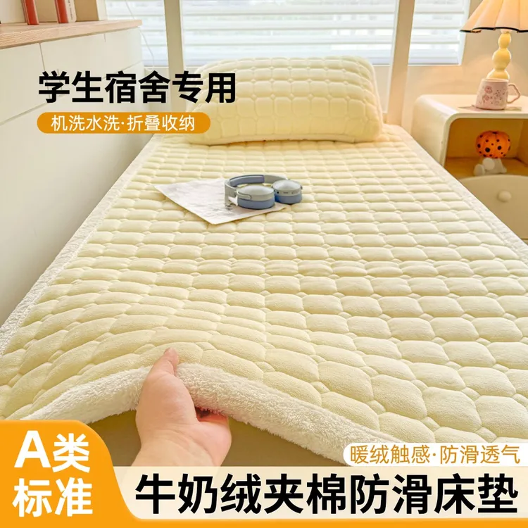 A类冬季牛奶绒床垫加厚软垫学生宿舍单人90*200加绒保暖床褥垫