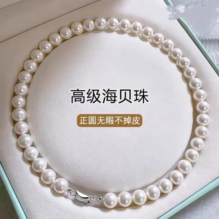 天然海水贝见项链妈妈款首饰锁骨链优雅时尚母亲节礼品
