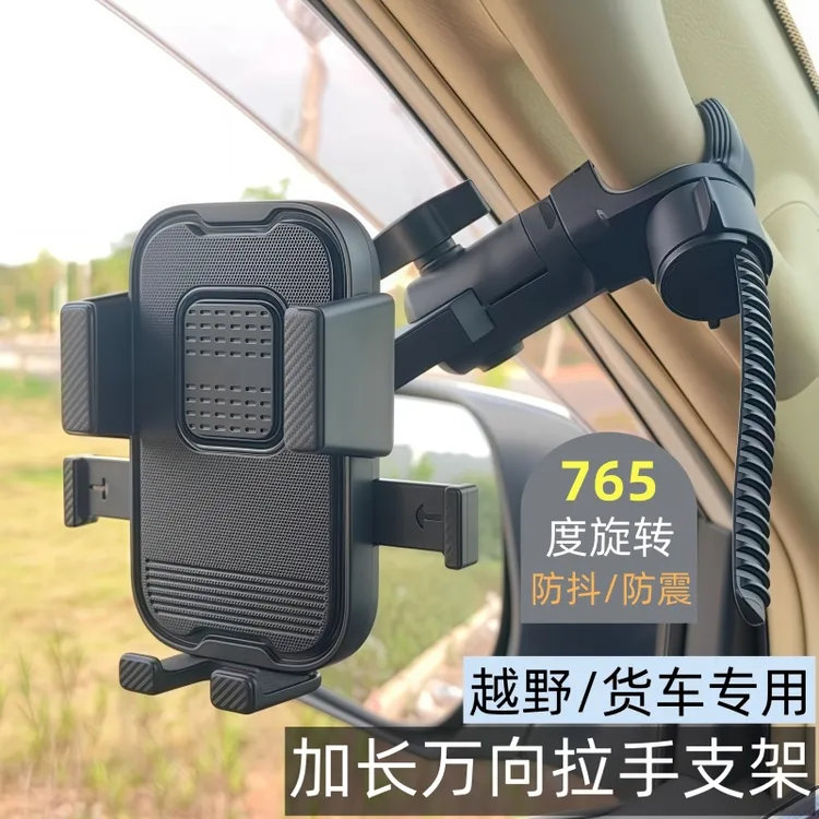 货车拉手扶手专用支架汽车把手通用导航挖掘机越野车坦克300500