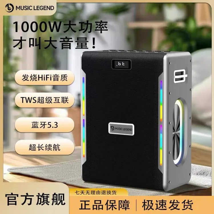 德国柏林之声1000瓦K歌音响家庭KTV户外直播广场舞重低音炮音响