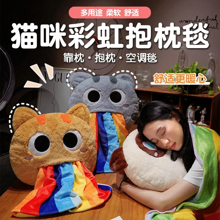 呕吐猫咪抱枕公仔彩虹被子两用二合一2025新款办公室午睡枕头毯子