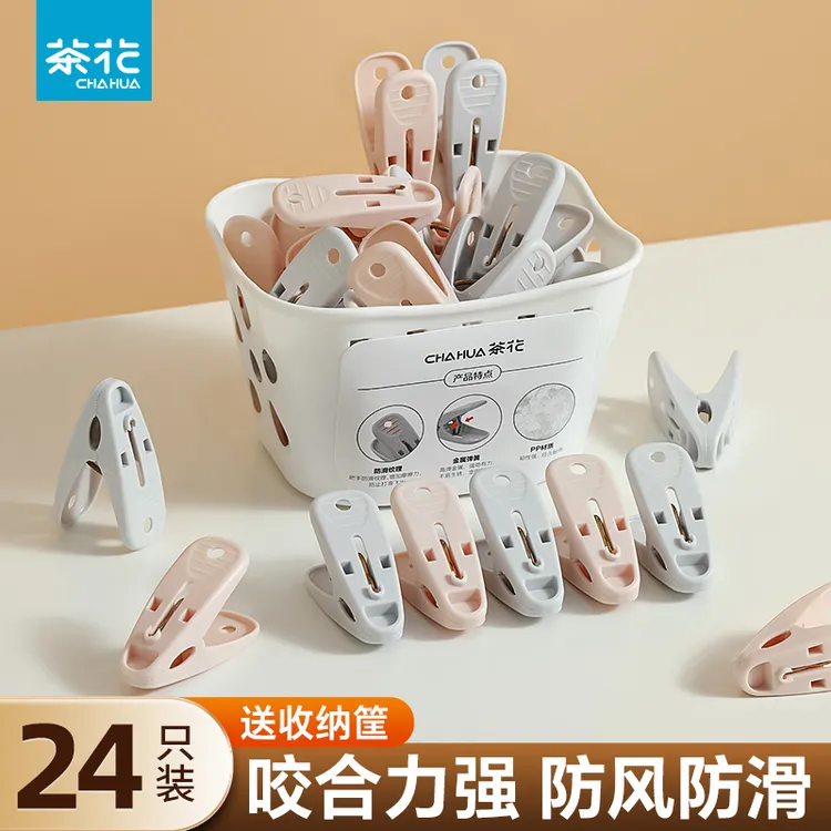 茶花衣服夹子晾衣夹固定晒被子塑料衣架防掉小大的家用防风晾晒夹