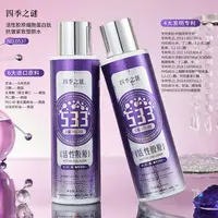 活性胶原细胞蛋白肽抗皱紧致塑颜水