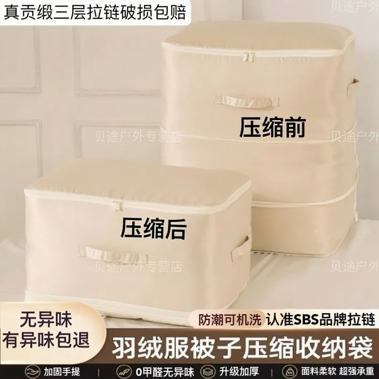 【高效压缩】被子收纳袋羽绒服衣物专用压缩袋家用装棉被褥整理神