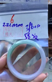 定制翡翠未镶嵌毛货6手镯58纹+396元+拍一发一