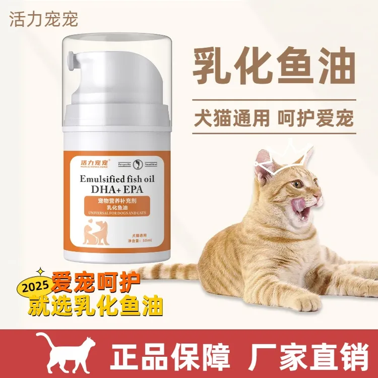 深海鱼油软胶囊美毛护毛防掉毛宠物猫咪狗狗通用卵磷脂鱼油软胶囊