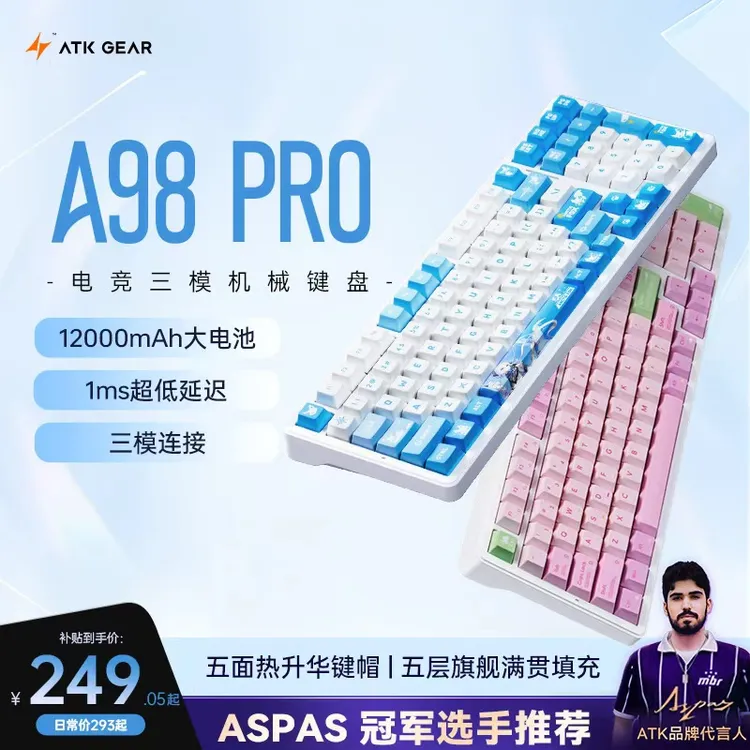 ATK A98pro电竞三模机械键盘无畏契约低延迟客制化热插拔游戏办公