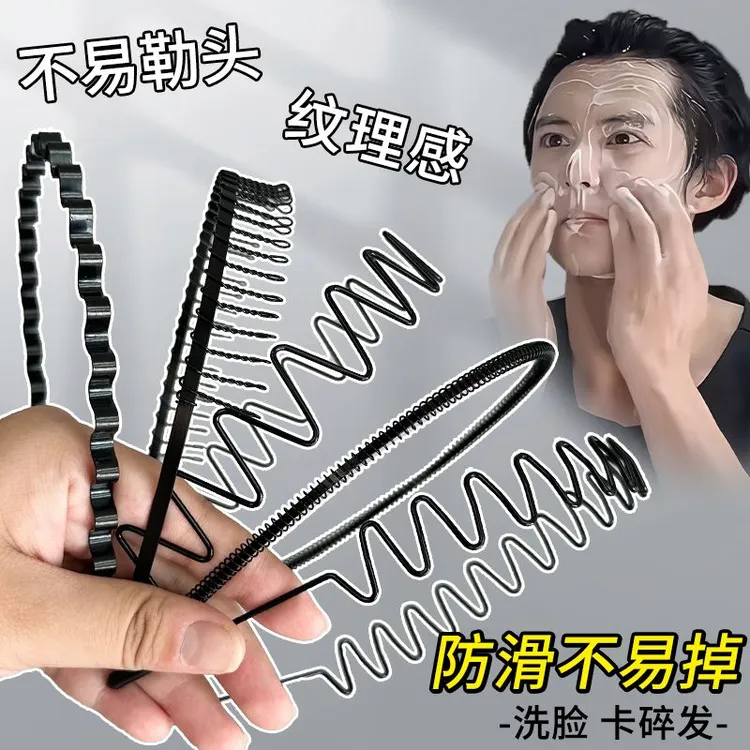男士发箍男束发带运动发带男发夹女款洗脸头箍女发捆发卡夏季头饰