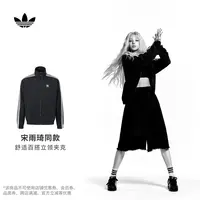 阿迪达斯官方三叶草 明星同款运动立领夹克薄外套adidas KB2466