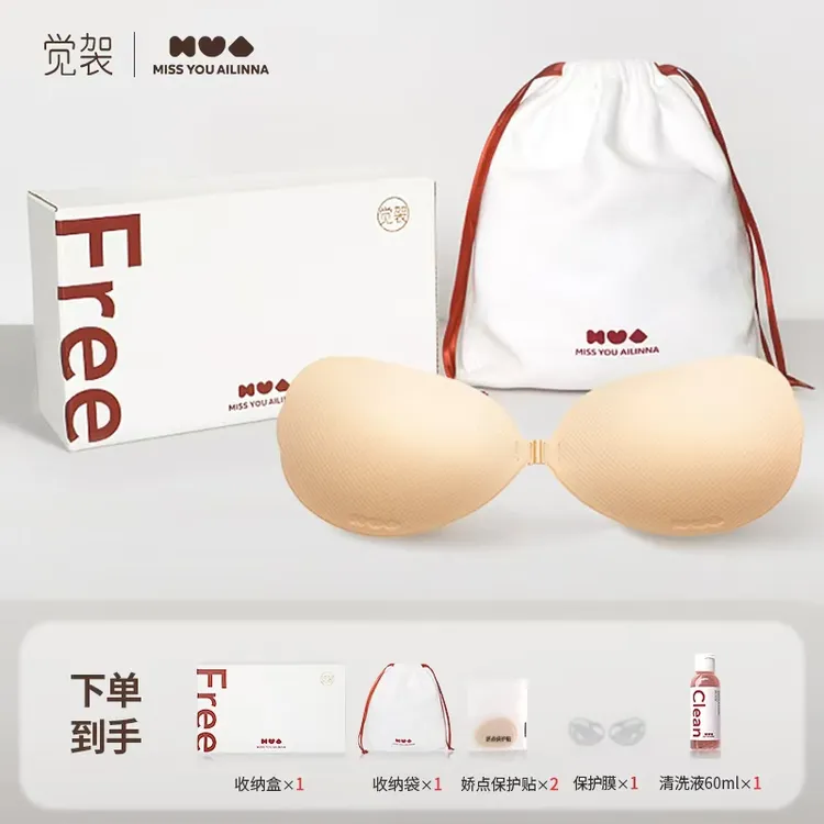 觉袈无痕胸贴女婚纱用聚拢上托云朵杯防滑薄款无钢圈防走光性感