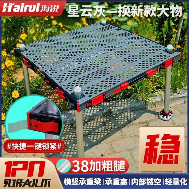Hairui/海锐镂空钓台钓鱼垂钓钓台超轻超稳野钓镂空铝合金钓台50