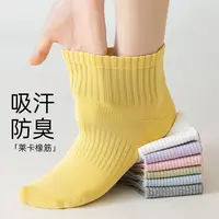 WZ008   秋冬女士时尚百搭短袜  一组八双