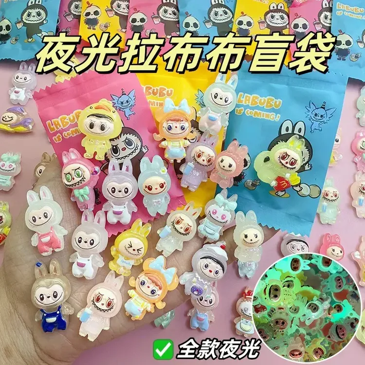 拉布布盲袋学生奖励小礼物labubu玩偶拆拆乐迷你夜光