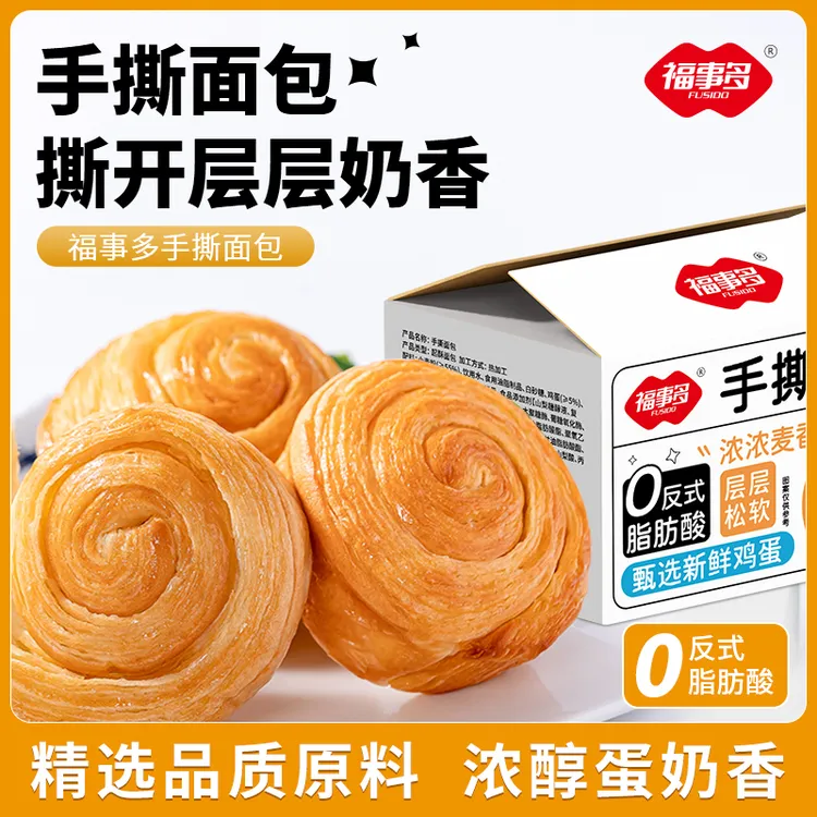 【到手一箱16个】福事多手撕面包松软鲜香早餐速食懒人食品上班族