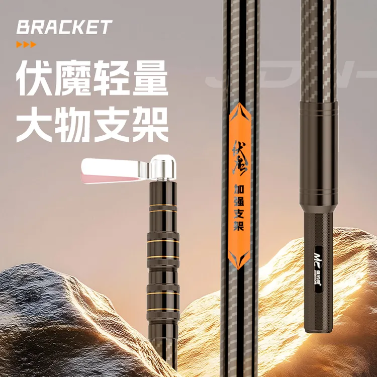 佳钓尼伏魔炮台支架钓鱼架鱼竿超轻硬碳素支架杆钓鱼用具渔具用品