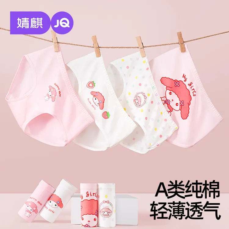 婧麒女童内裤平角纯棉短裤四季儿童三角7A底裤女宝宝全棉不夹屁屁