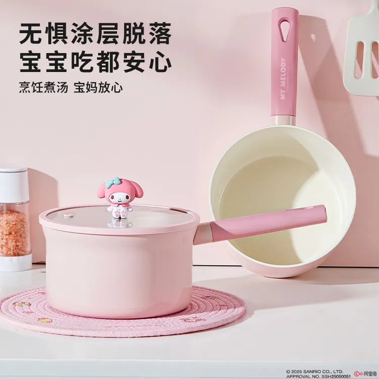 三丽鸥【奶锅】一人食小锅泡面不沾锅陶瓷雪平锅宝宝辅食锅蒸煮一体