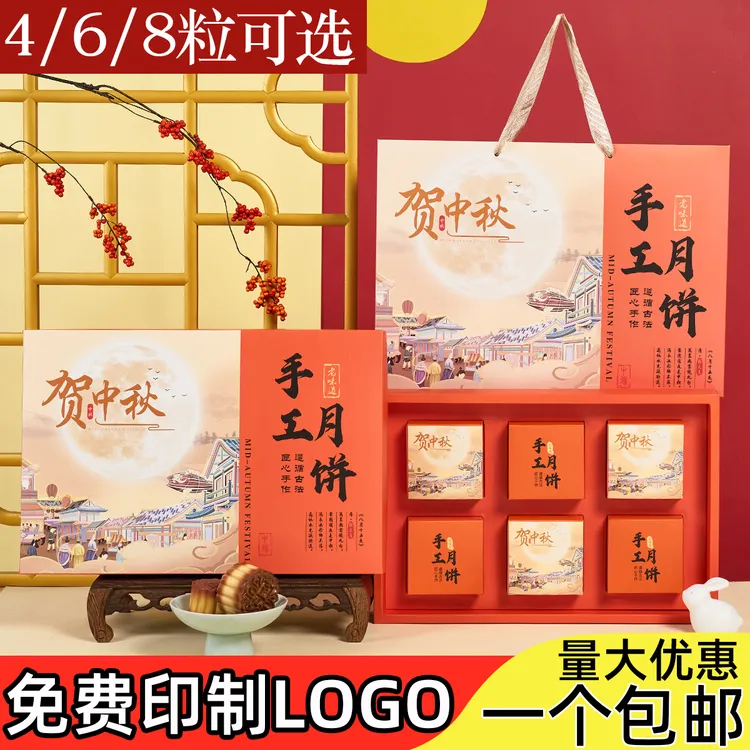 月饼礼盒手工月饼2025新款高档礼盒蛋黄酥包装盒纸盒空盒子定制