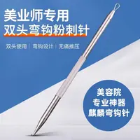 粉刺针去黑头针美容院专用刮闭口粉刺黑头痘痘针清痘工具神器