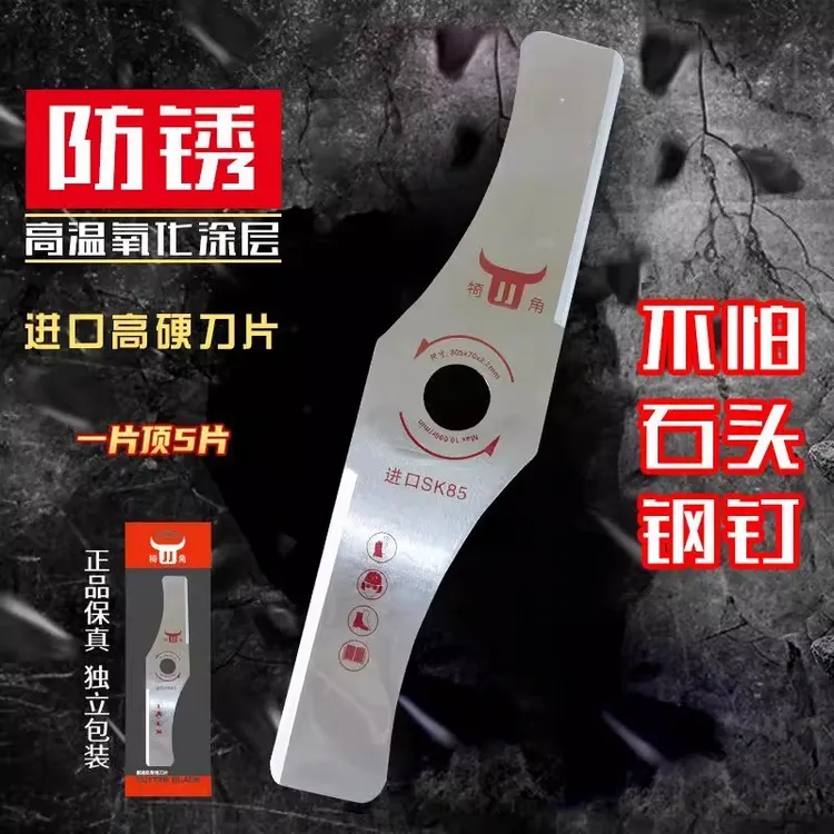 锂电汽油割通用款草机弯刀片加长加厚加硬进口SK85钢材不怕石头
