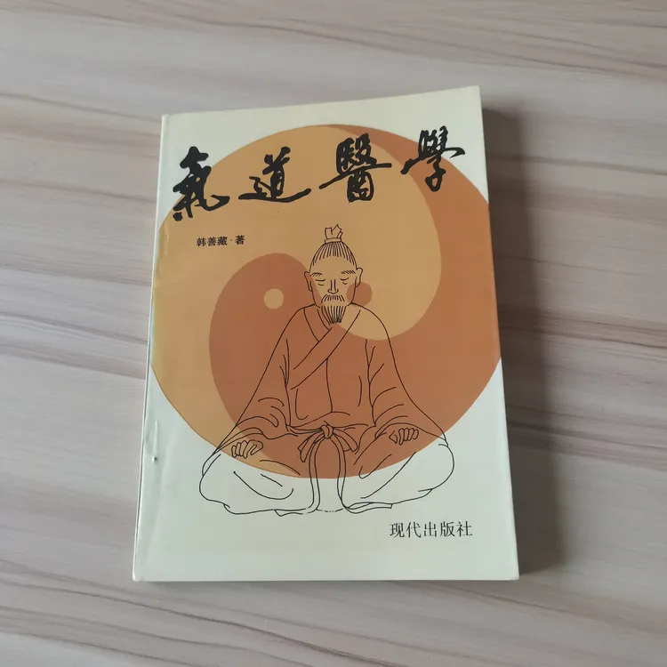 气道医学 1989年 原版经典