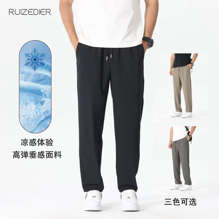 25新款夏季冰爽透气冰丝裤速干薄款百搭宽松舒适弹力休闲长裤