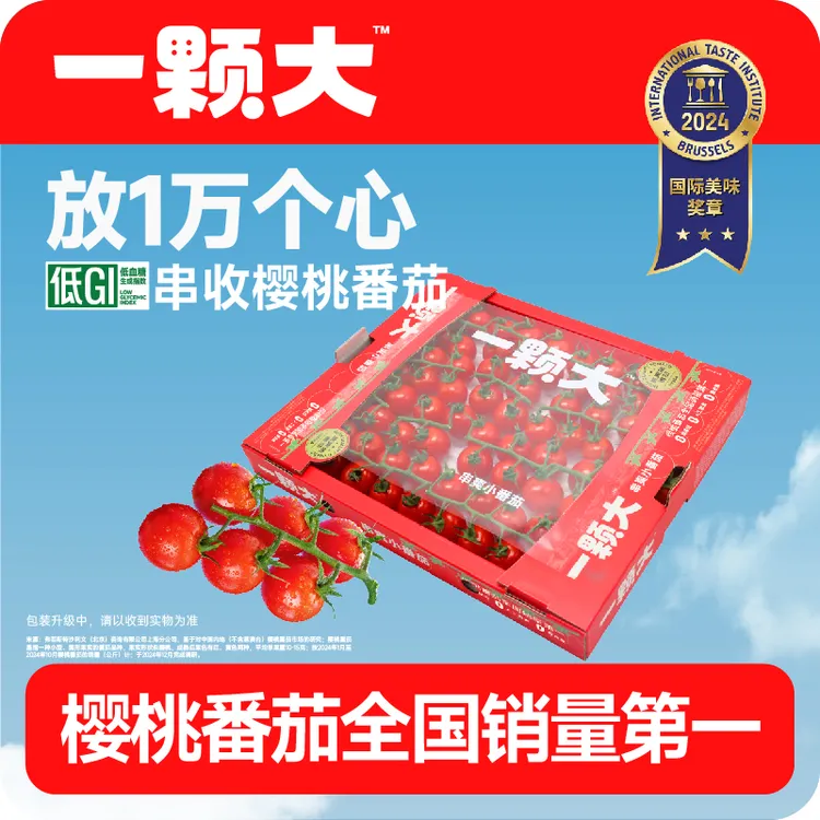 【一颗大™】玲珑串收樱桃番茄应季水果自然熟净重1kg顺丰/京东