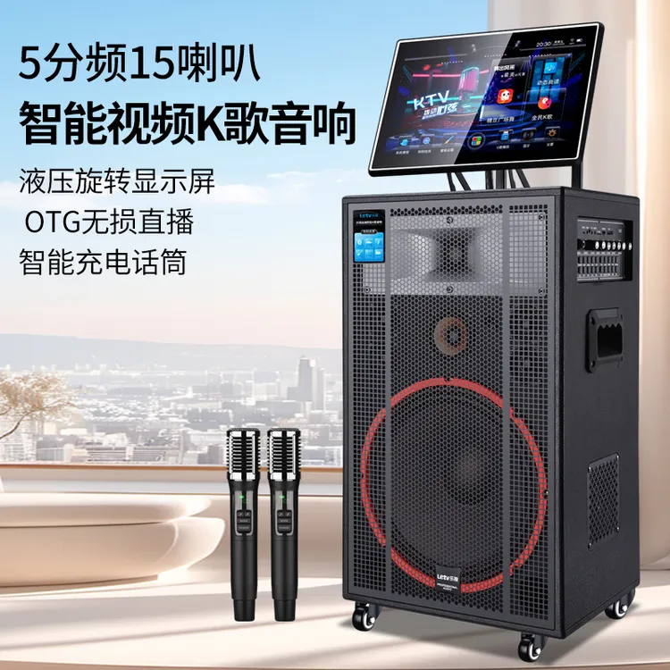 乐视Letv便携户外K歌唱歌智能移动音响家用直播一体机广场舞电视