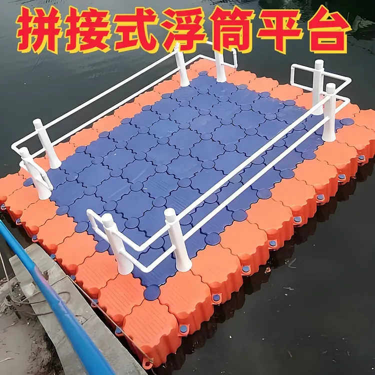 海上浮台浮桥栈道浮筒水上平台浮动码头钓鱼组合浮台浮桶塑料浮板