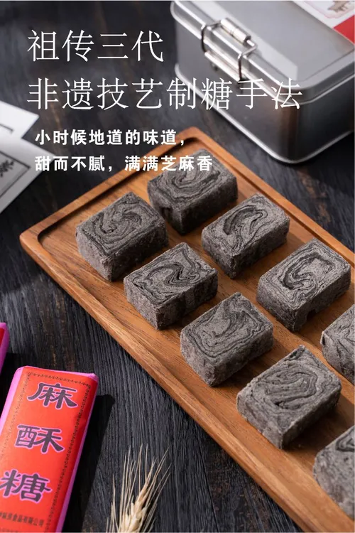 妙味房非遗手工糕点麻酥糖手工制作解馋小零食晚上好吃