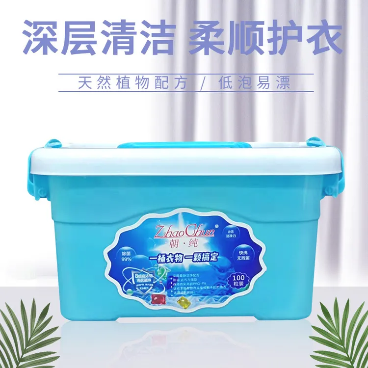 颗深层清洁盒装网红5克除螨洗衣珠球浓缩持久留香洗衣凝珠收纳100