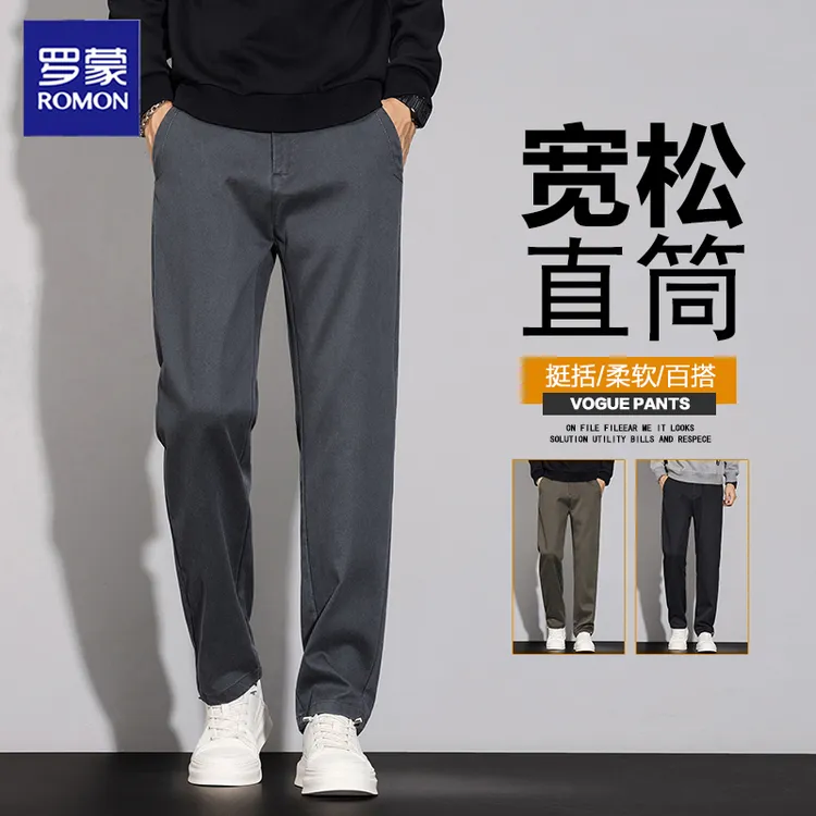 罗蒙休闲裤男生商务潮流秋冬百搭显高舒适2025柔软宽松直筒长裤子