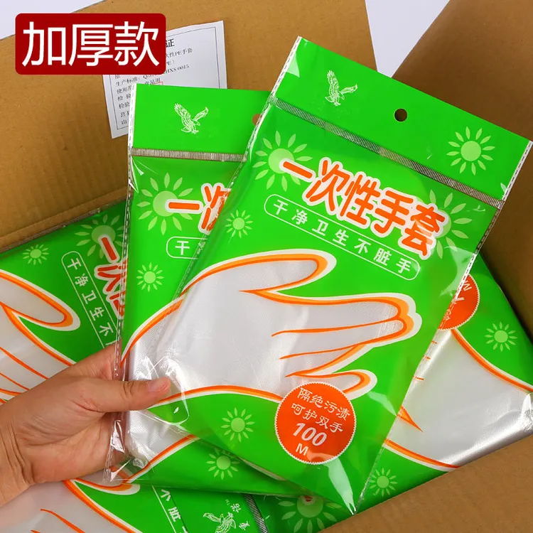 一次性透明家用手套防水加厚款食品卫生商用薄膜手套美容塑料手套