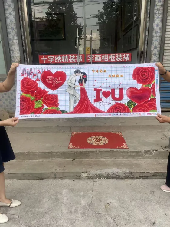 百年好合永结同心十字绣线绣适合情侣结婚房客厅卧室装饰