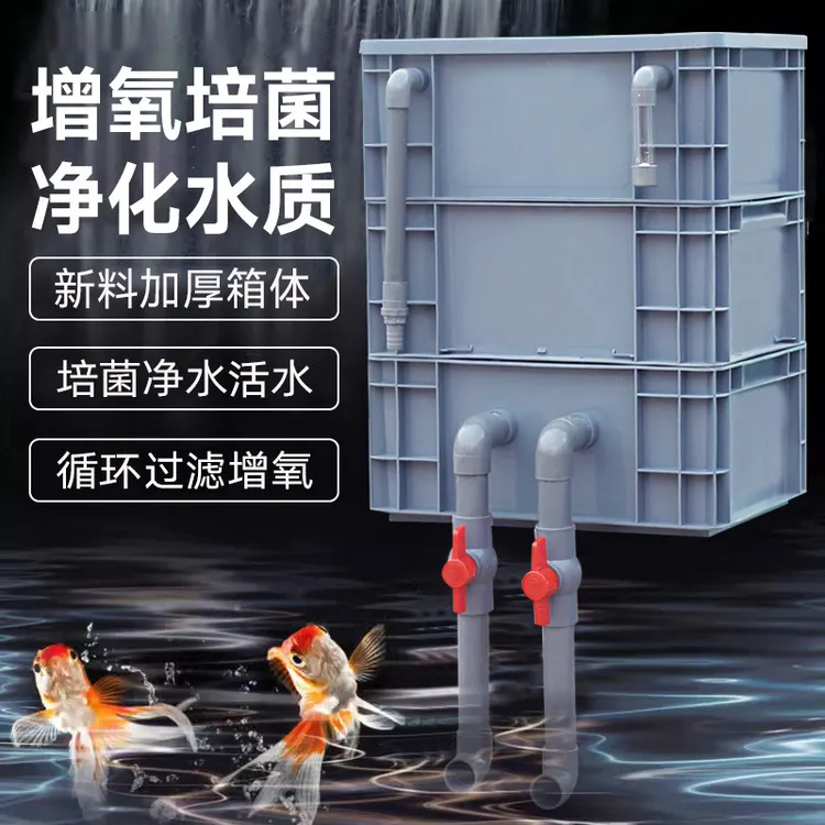 鱼缸周转箱鱼缸过滤滴流盒风龟缸净水过滤器上滤水循环系统沼泽箱