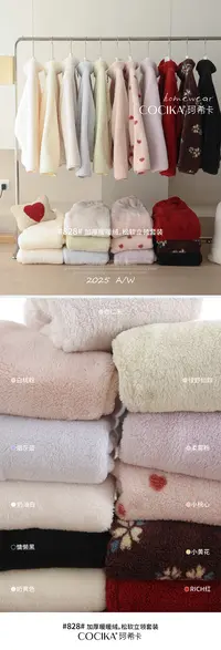828加厚暖暖绒，松软立领家居服套装